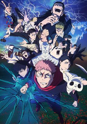 Jujutsu Kaisen: Shimetsu Kaiyū Zenpen